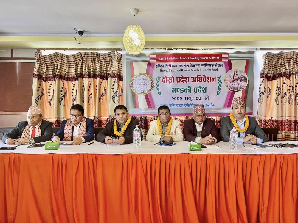 गण्डकी प्रदेशमा नेसनल प्याब्सनको दोस्रो अधिवेशन  सिकन्दर गुरुङको अध्यक्षतामा नौं सदस्यीय समिति गठन