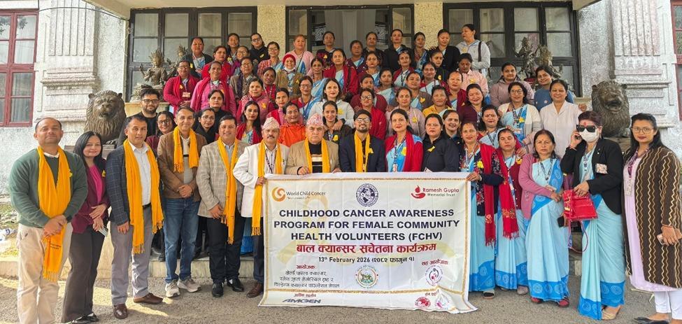 अन्तर्राष्ट्रिय बाल क्यान्सर दिवस २०२६: प्रारम्भिक पहिचान र सुदृढ उपचारका लागि देशव्यापी एकता