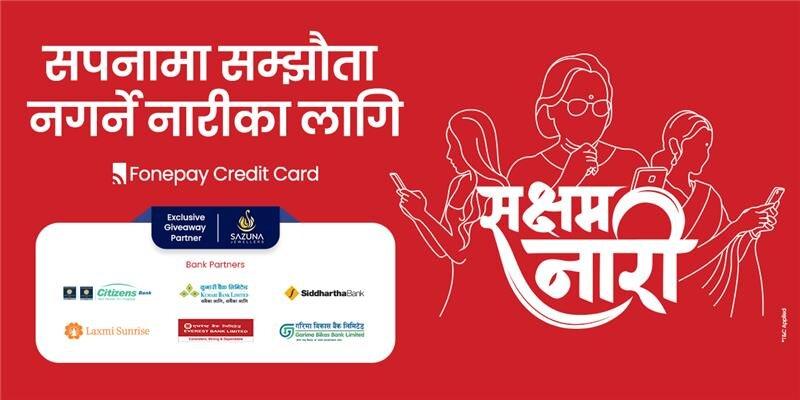 फोनपेद्धारा ‘सक्षम नारी’ को तेस्रो संस्करण औपचारिक रूपमा सार्वजनिक