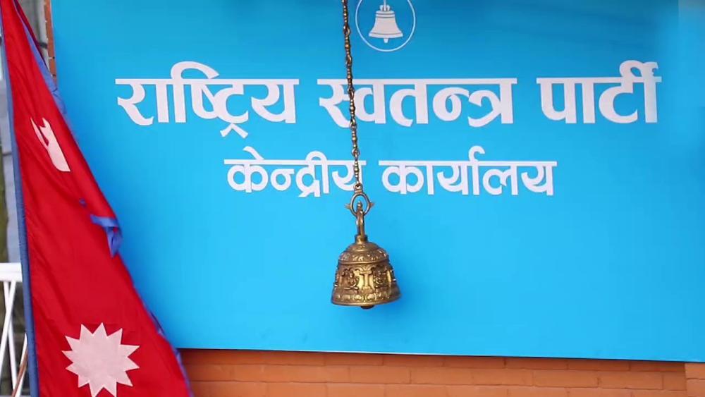 मतपरिणाममा रास्वपाको क्लीन स्वीपको लहर, कहाँ कहाँ भयो क्लीन स्वीप ?