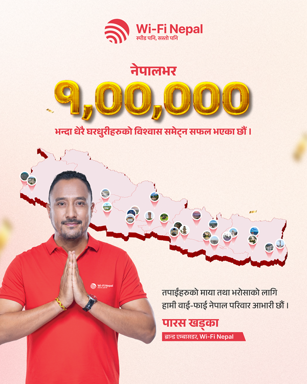 एक लाख घरधुरीमा जोडियो वाई–फाई नेपालको इन्टरनेट