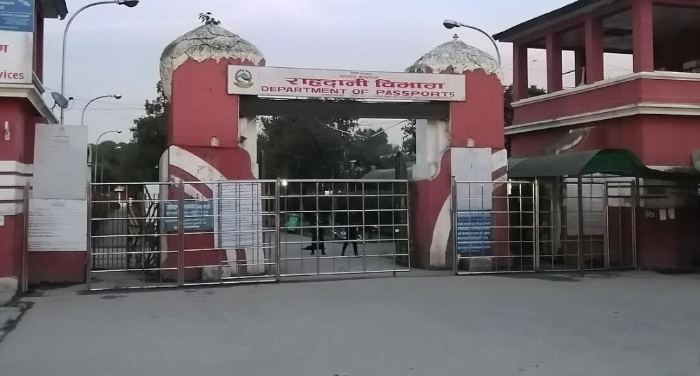 राहदानी वितरण सेवा केही दिन अवरुद्ध हुने!