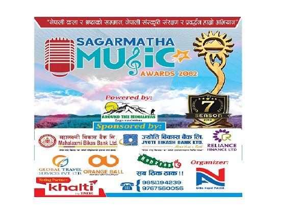 सातौं सगरमाथा म्युजिक अवार्ड २०८२ को मनोनयनमा को को परे ?