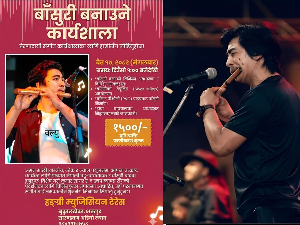 भक्तपुरमा विशेष ’बाँसुरी बनाउने कार्यशाला’ आयोजना हुँदै