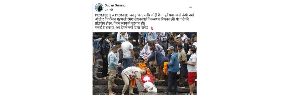 ओली र लेखक पक्राउ प्रतिशोध हैन,  न्यायको शासन हो : गृहमन्त्री गुरुङ