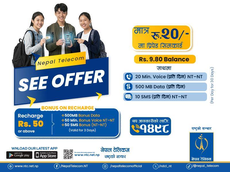 नेपाल टेलिकमले ल्यायो विद्यार्थीका लागि ‘एसईई अफर’