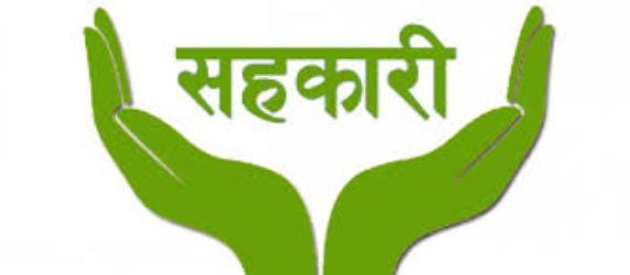 १२ वटा सहकारी समस्याग्रस्त घोषणाको लागि बचतकर्ताको माग ( हेर्नुहोस् सूचीसहित )