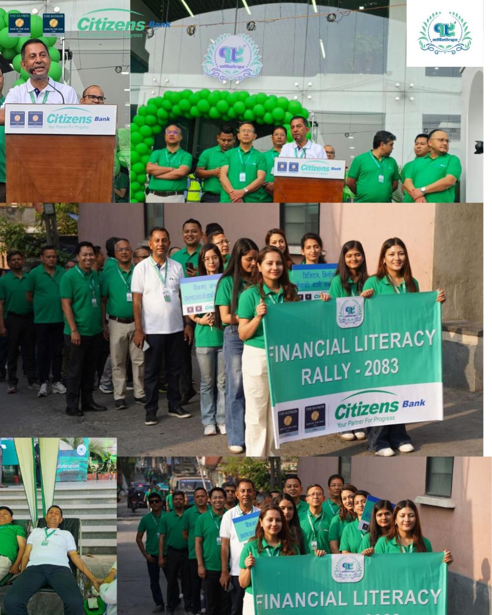 सिटिजन्स बैंक १९ वर्ष पुरा भई २० औं वर्षमा प्रवेश