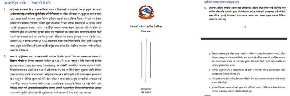 अर्थतन्त्रको स्थितीपत्र सार्वजनिक, ३ हजार डलरको आम्दानी पुराउन ४ आधार प्रस्तुत