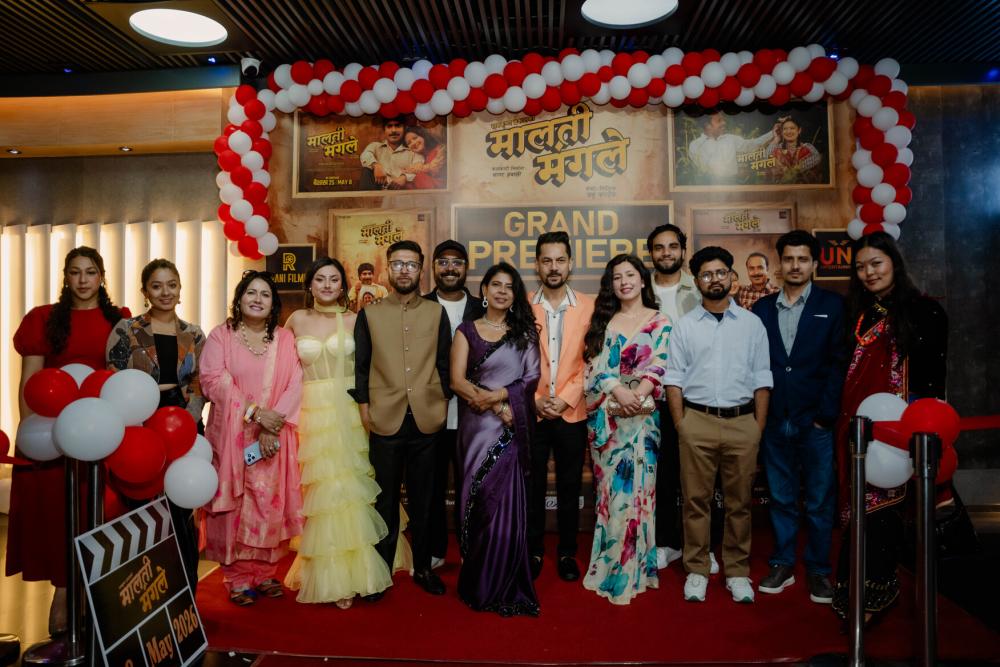 प्रिमियरमा प्रशंसा पाएको चलचित्र ‘मालती मंगले’ आजबाट देशव्यापी प्रदर्शनमा