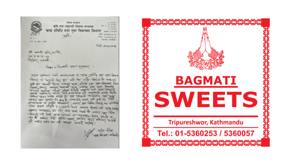 बागमती स्वीट्ले पायो क्लिनचिटः पेस्ट कन्ट्रोलदेखि गुणस्तर जाँच गर्नका लागि छुट्टै कर्मचारी