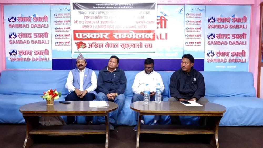 सुकुम्बासी तथा अव्यवस्थित बस्ती खालि गराउने सरकारको कदमविरुद्ध सुकुम्बासी संघले बिहीवार चक्काजाम गर्ने