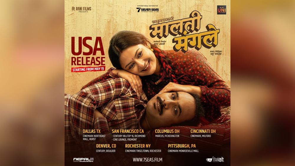 दर्शकको मन जितिरहेको ‘मालती मङ्गले’ अमेरिका र क्यानडामा रिलिज हुँदै, अग्रिम बुकिङ उत्साहजनक