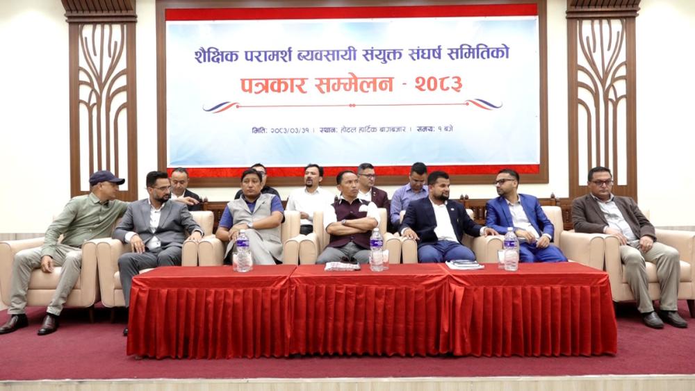 शैक्षिक परामर्श नियमावली विरुद्ध व्यवसायीहरुले गरे आन्दोलनको घोषणा