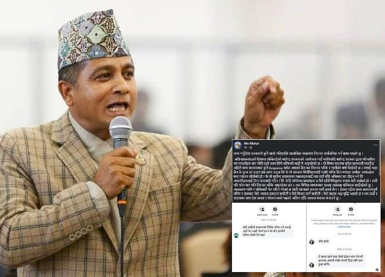 बालेन शाहको आलोचना गर्दा एमाले नेता महरलाई किन आयो ज्यान मार्ने धम्की?