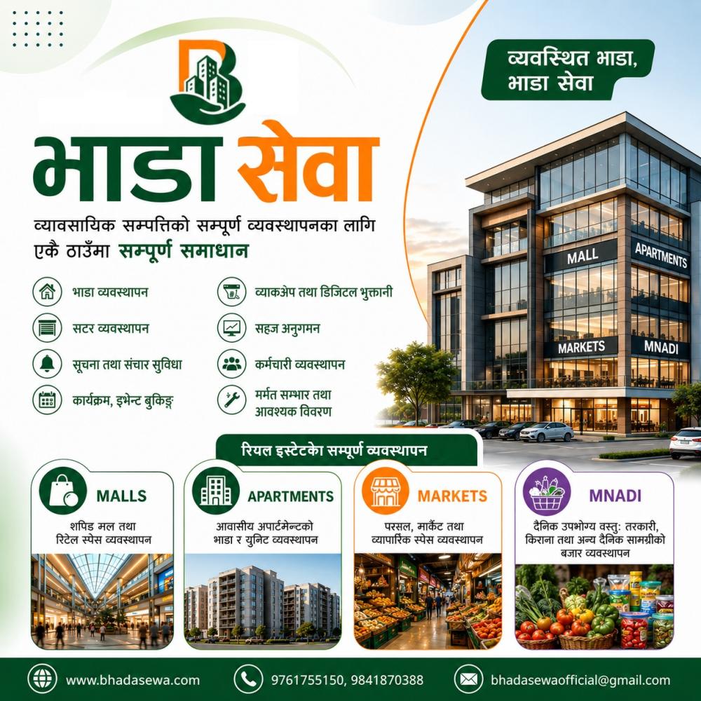 भाडा उठाउने–तिर्ने झन्झट अन्त्य गर्ने ‘भाडासेवा’