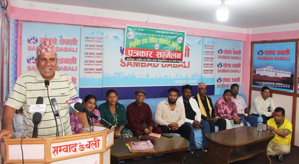 लघुवित्त पीडित र सरकारबीचभएको सहमति बारे भ्रम नफैलाउन समितिको अपिल
