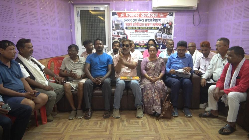 ढल्केवर ट्रमा सेन्टर स्थानान्तरण गर्ने निर्णयको विरोधमा आन्दोलनको घोषणा