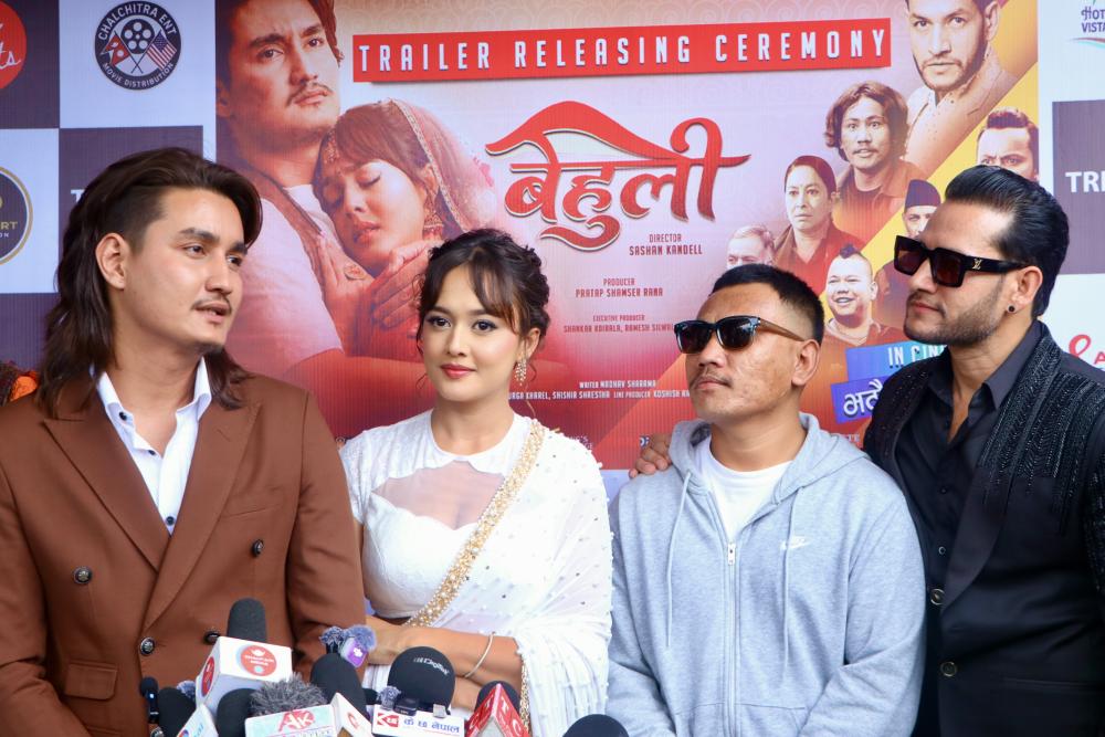चलचित्र ‘बेहुली’को सशक्त ट्रेलर सार्वजनिक, ५ प्रतिशत हिस्सा बाढीपीडितलाई