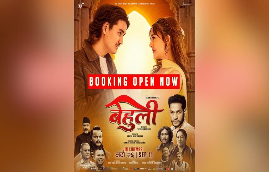चलचित्र ‘बेहुली’को अग्रिम टिकट बिक्री सुरु : देशभर १०० भन्दा बढी शो प्राप्त, आक्रामक ओपनिङको बलियो सङ्केत