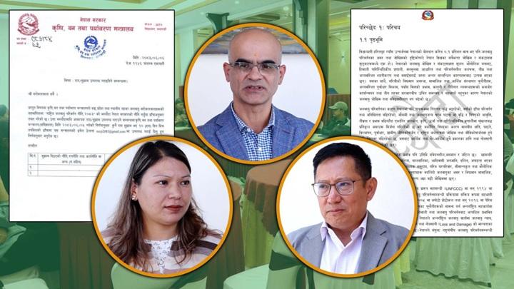 बहसमा राष्ट्रिय जलवायु परिवर्तन नीति २०८३–हानी तथा नोक्शानीको क्षति मापदण्ड र अभिलेखीकरण प्रणाली बनाउन सरोकारवालाको सुझाव