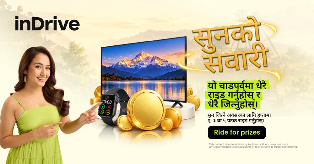 इनड्राइभको ‘सुनको सवारी’ क्याम्पेन सुरु, यात्रुलाई सुनका सिक्का, स्मार्ट टिभी र स्मार्टवाच जित्ने अवसर