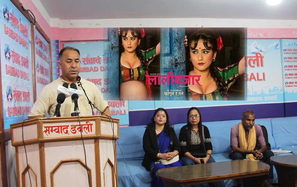 ‘शक्ति केन्द्रको बलमा ‘लालीबजार’ चलचित्र चलाईयो, क्षतिपूर्ति चाहिन्छ’ -बादी समुदाय